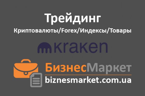 Kraken регистрация